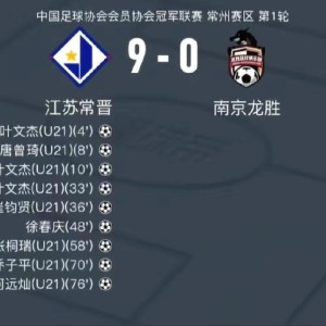 江苏有望出现中超球队了吗？